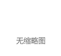 12月13日投资避雷针：这只股票股价连续8个交易日大幅上涨 